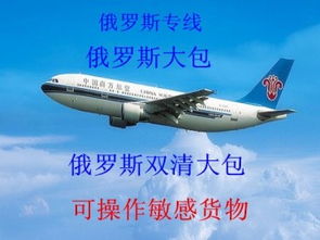 圖 電子煙航空運(yùn)輸 平衡車外貿(mào)工廠貨代 深圳直飛俄羅斯各大機(jī)場 深圳物流